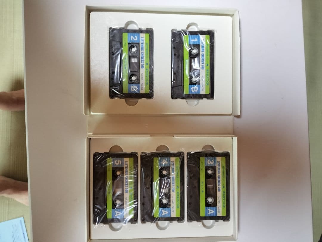 基本英文700選 & LISTENING CHOICES 700 セット