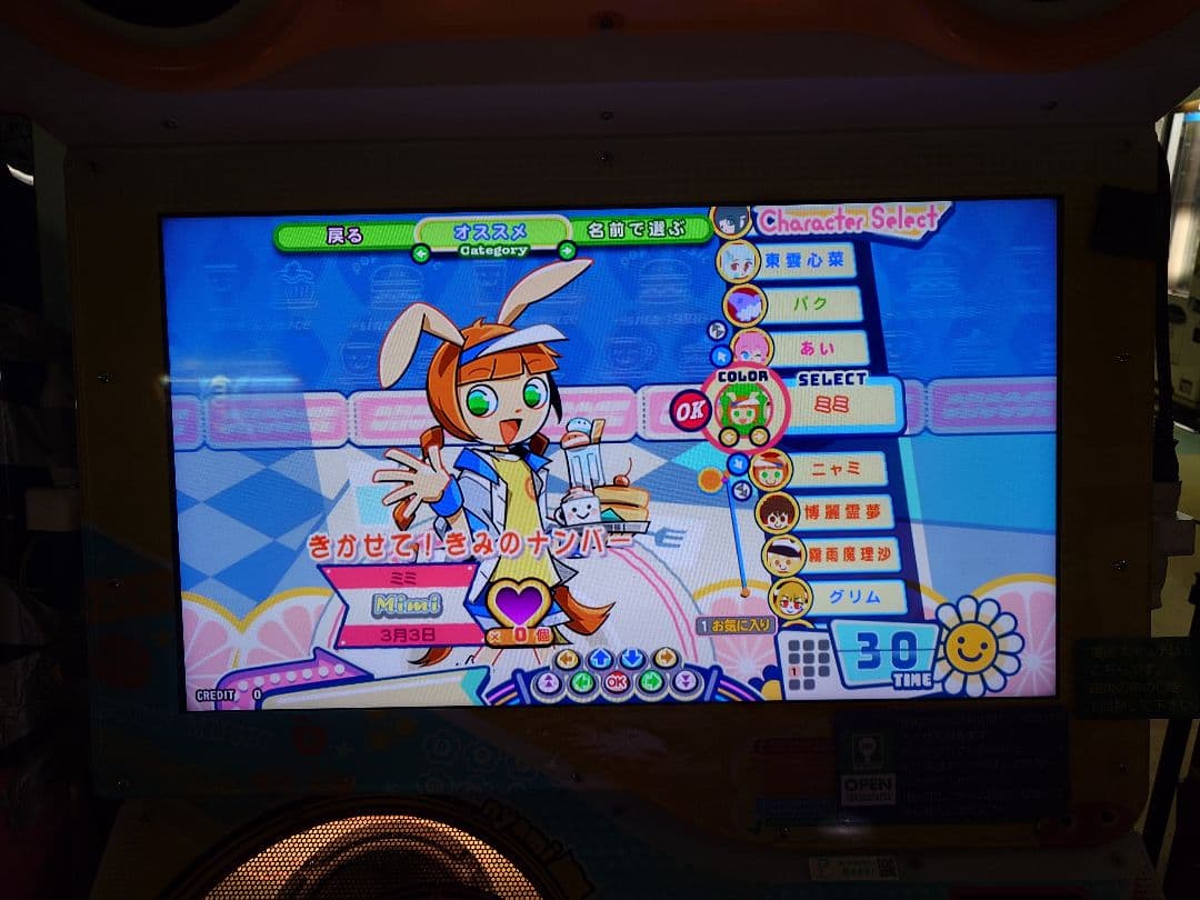 コナミ　ポップンミュージック（新液晶筐体F）JAM＆FIZZオフラインキット付属