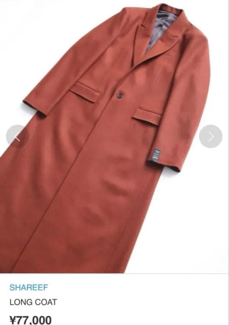 美品　SHAREEF LONG COAT シャリーフロングコート ダークオレンジ