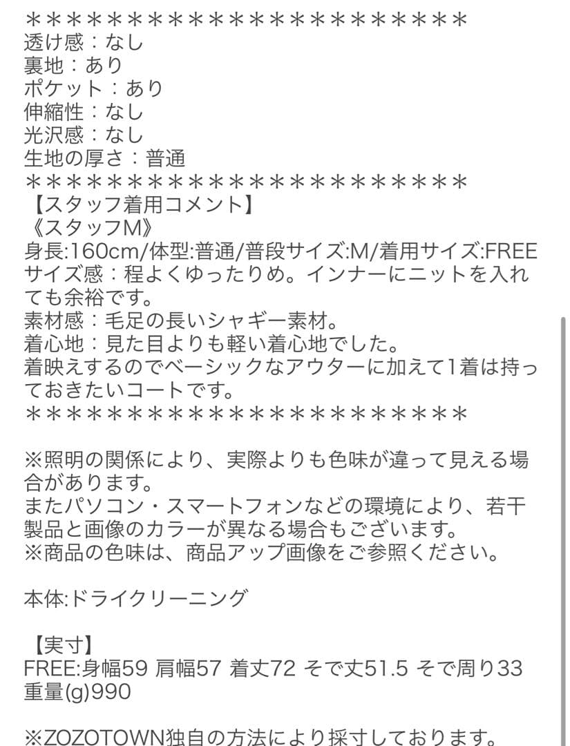 journal standard レリューム