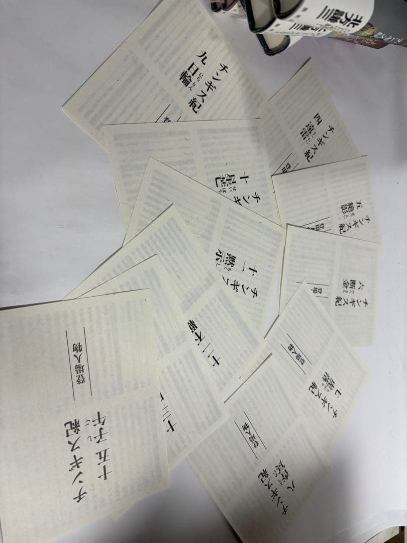 チンギス紀　全巻　1〜17巻