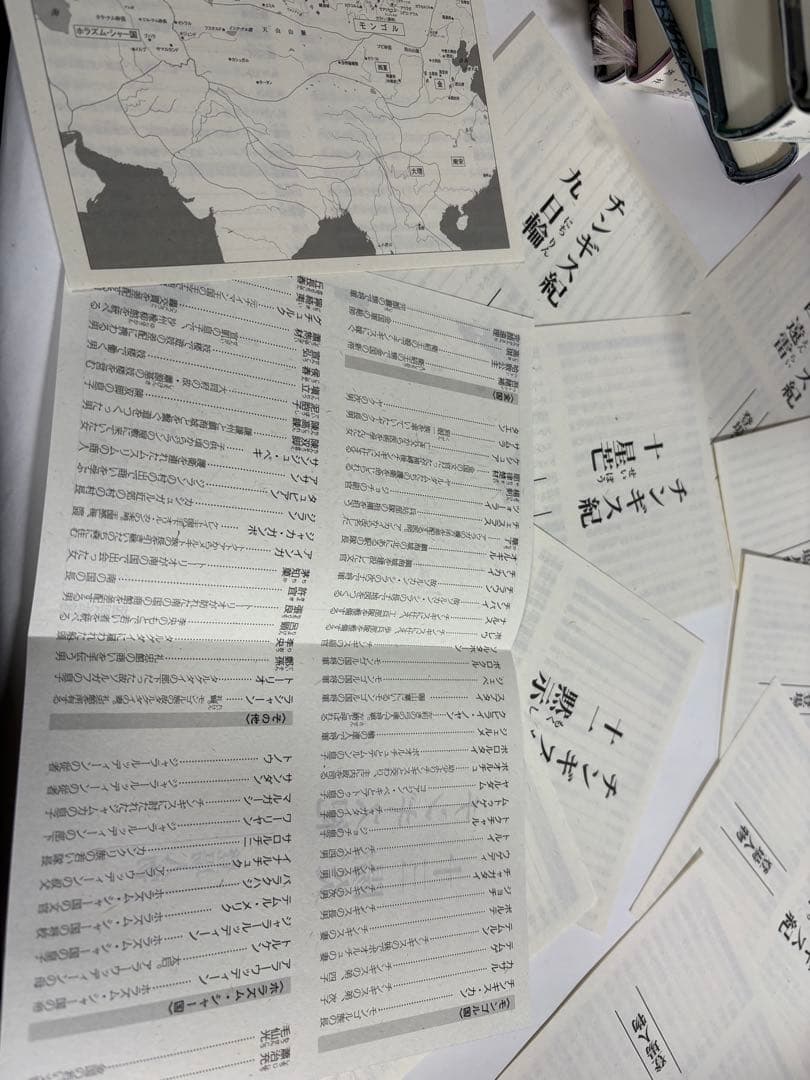 チンギス紀　全巻　1〜17巻