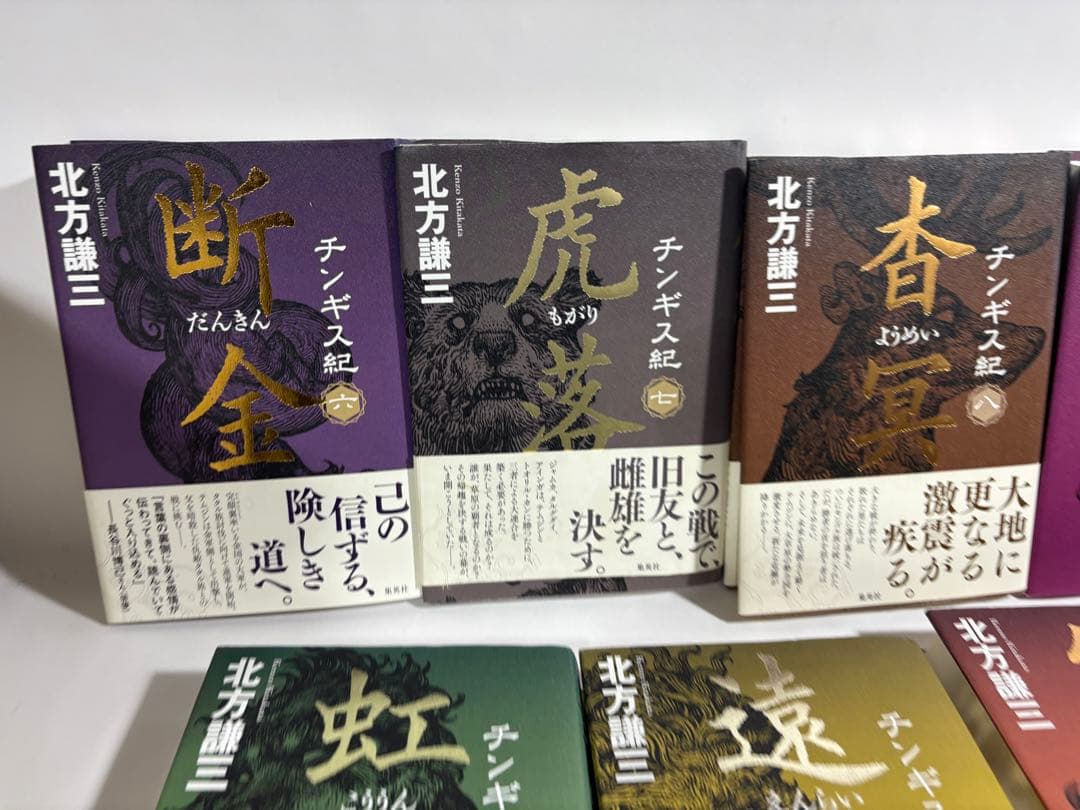 チンギス紀　全巻　1〜17巻