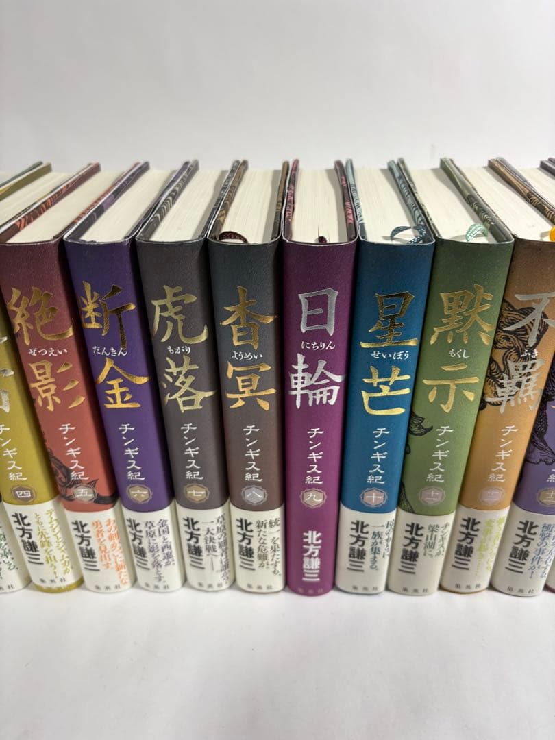 チンギス紀　全巻　1〜17巻