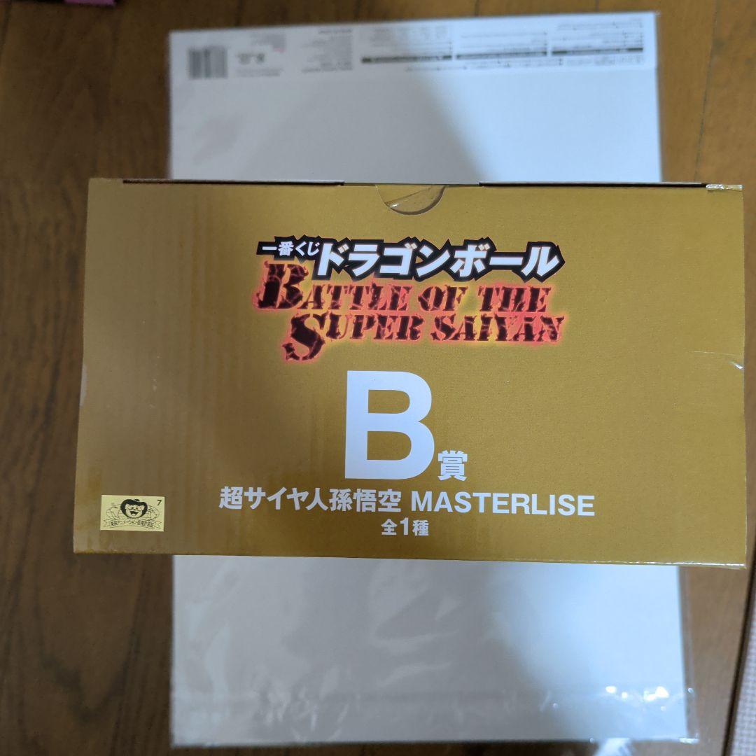 ドラゴンボール 一番くじ B賞 孫悟空 フィギュア