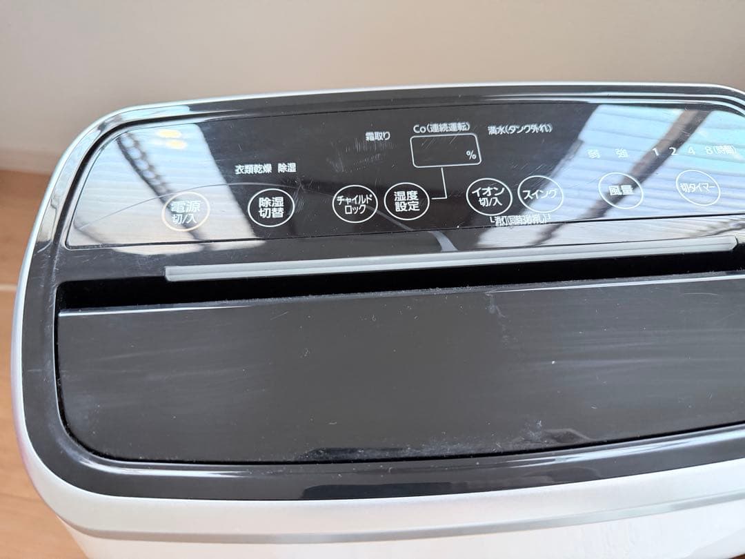 アイリスオーヤマ 衣類乾燥除湿機　2020年製