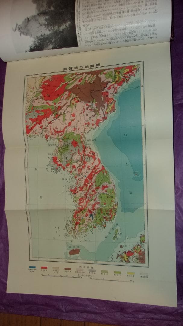 戦前 世界地理風俗大系「朝鮮編上下２冊地図と写真豊富(千数百枚)」美品