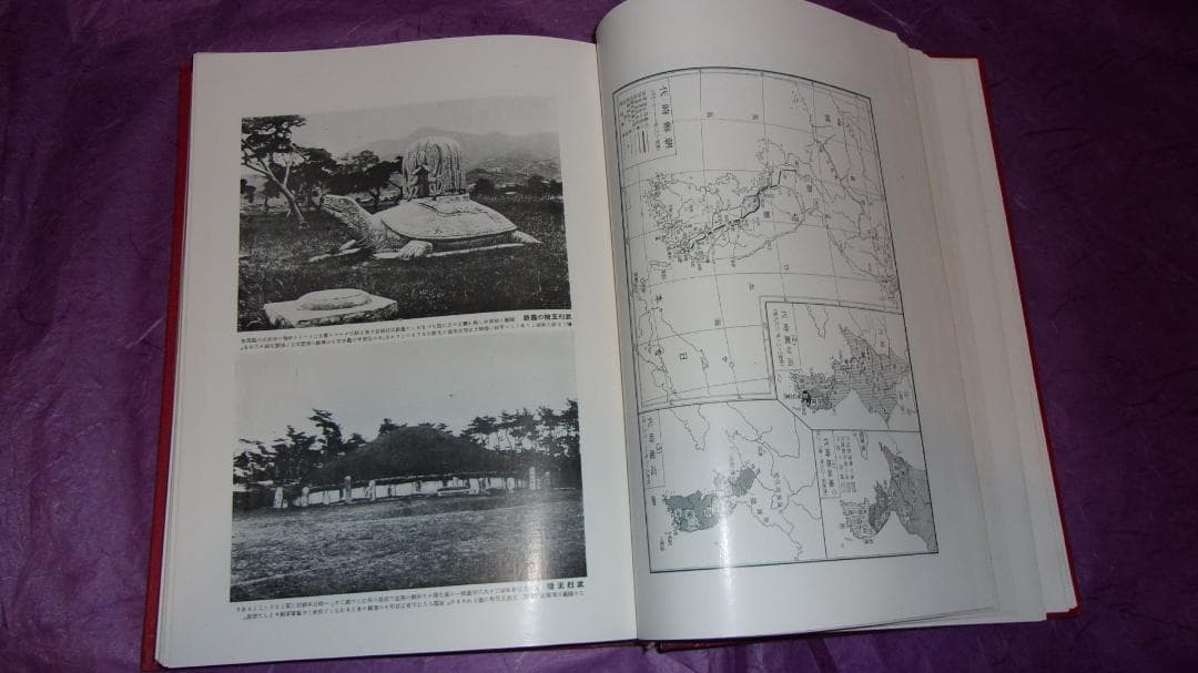 戦前 世界地理風俗大系「朝鮮編上下２冊地図と写真豊富(千数百枚)」美品