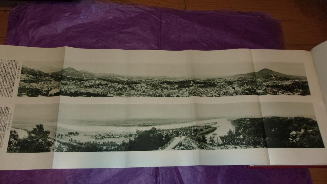 戦前 世界地理風俗大系「朝鮮編上下２冊地図と写真豊富(千数百枚)」美品