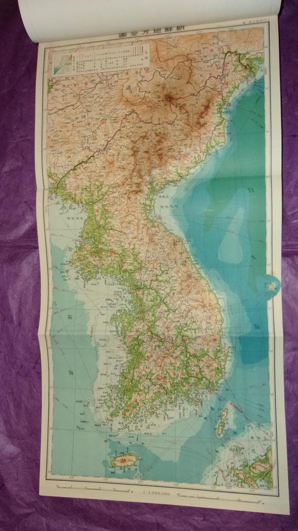 戦前 世界地理風俗大系「朝鮮編上下２冊地図と写真豊富(千数百枚)」美品