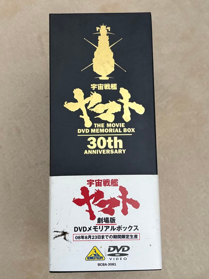 超美品【宇宙戦艦ヤマト】劇場版DVDメモリアルボックス5枚組30周年☆限定レア品