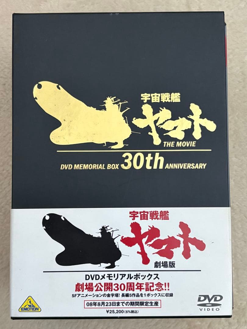 超美品【宇宙戦艦ヤマト】劇場版DVDメモリアルボックス5枚組30周年☆限定レア品