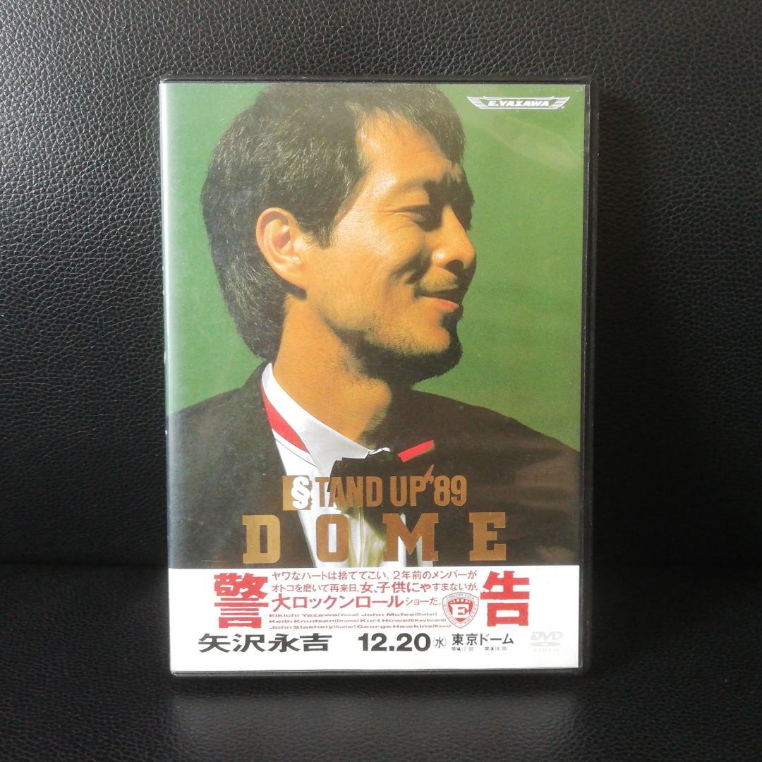 ✨入手困難＆名盤✨矢沢永吉 【STAND UP '89 DOME】DVD