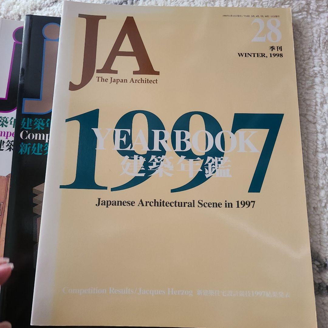 The Japan Architect 建築年鑑 シリーズ 1990-1993