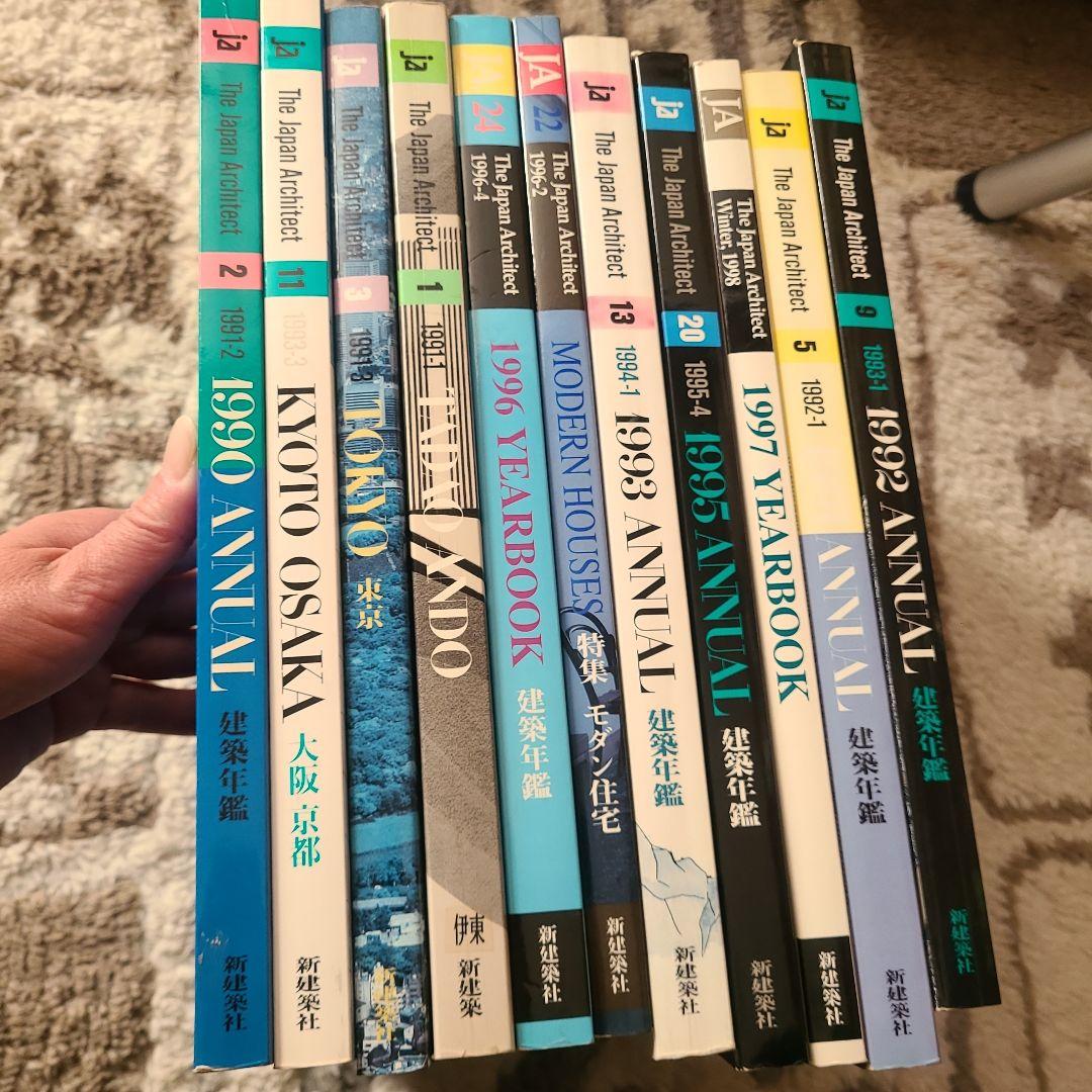 The Japan Architect 建築年鑑 シリーズ 1990-1993