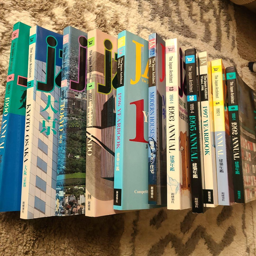 The Japan Architect 建築年鑑 シリーズ 1990-1993