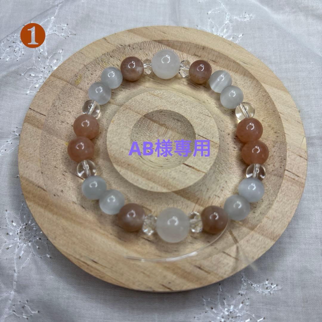 AB　ご注文と霊視鑑定