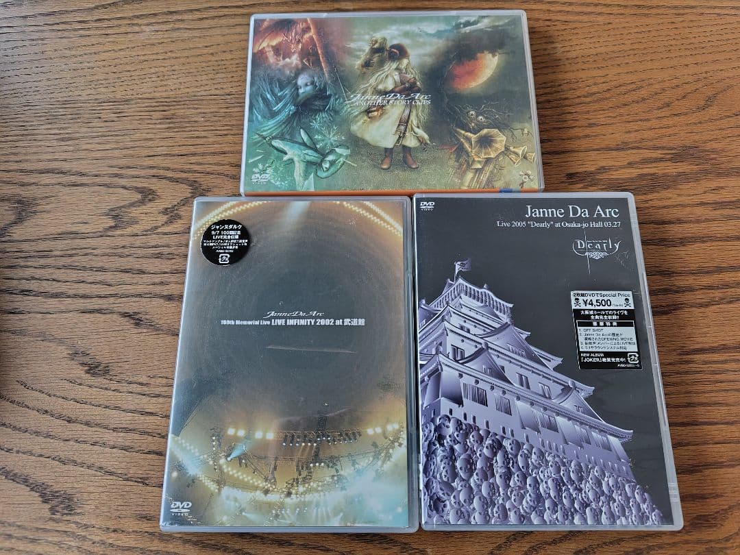 Janne Da Arc CD DVD まとめ売り