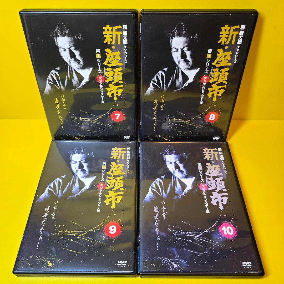 新品ケース交換済　座頭市物語 TVシリーズ デジタルリマスター版 DVD全8巻