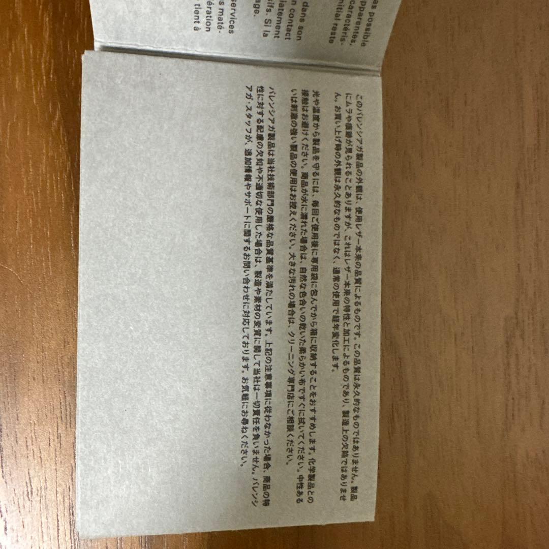 nari.　BALENCIAGA Wheel XS ハート柄