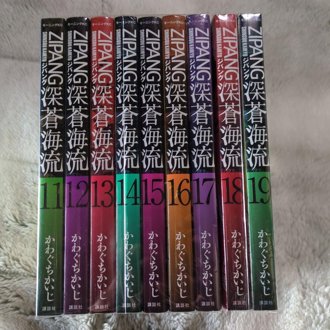 ＺIＰAＧ深蒼海流１〜２３全巻空母いぶき１〜１３全巻ＧＲＥAＴ ＧAMＥ１〜８巻