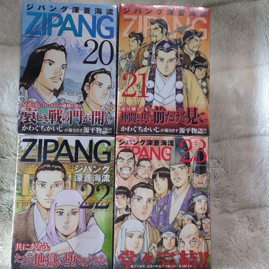 ＺIＰAＧ深蒼海流１〜２３全巻空母いぶき１〜１３全巻ＧＲＥAＴ ＧAMＥ１〜８巻