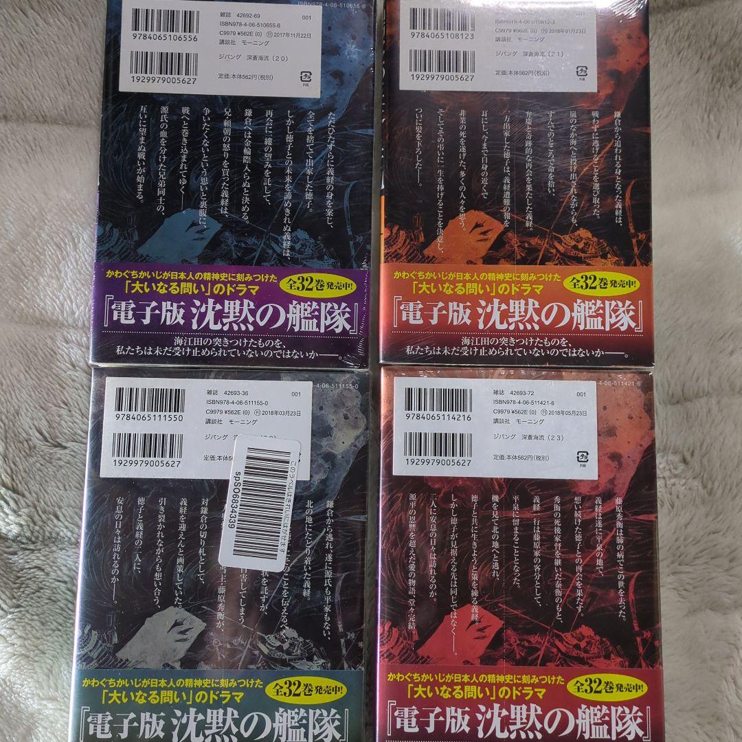 ＺIＰAＧ深蒼海流１〜２３全巻空母いぶき１〜１３全巻ＧＲＥAＴ ＧAMＥ１〜８巻