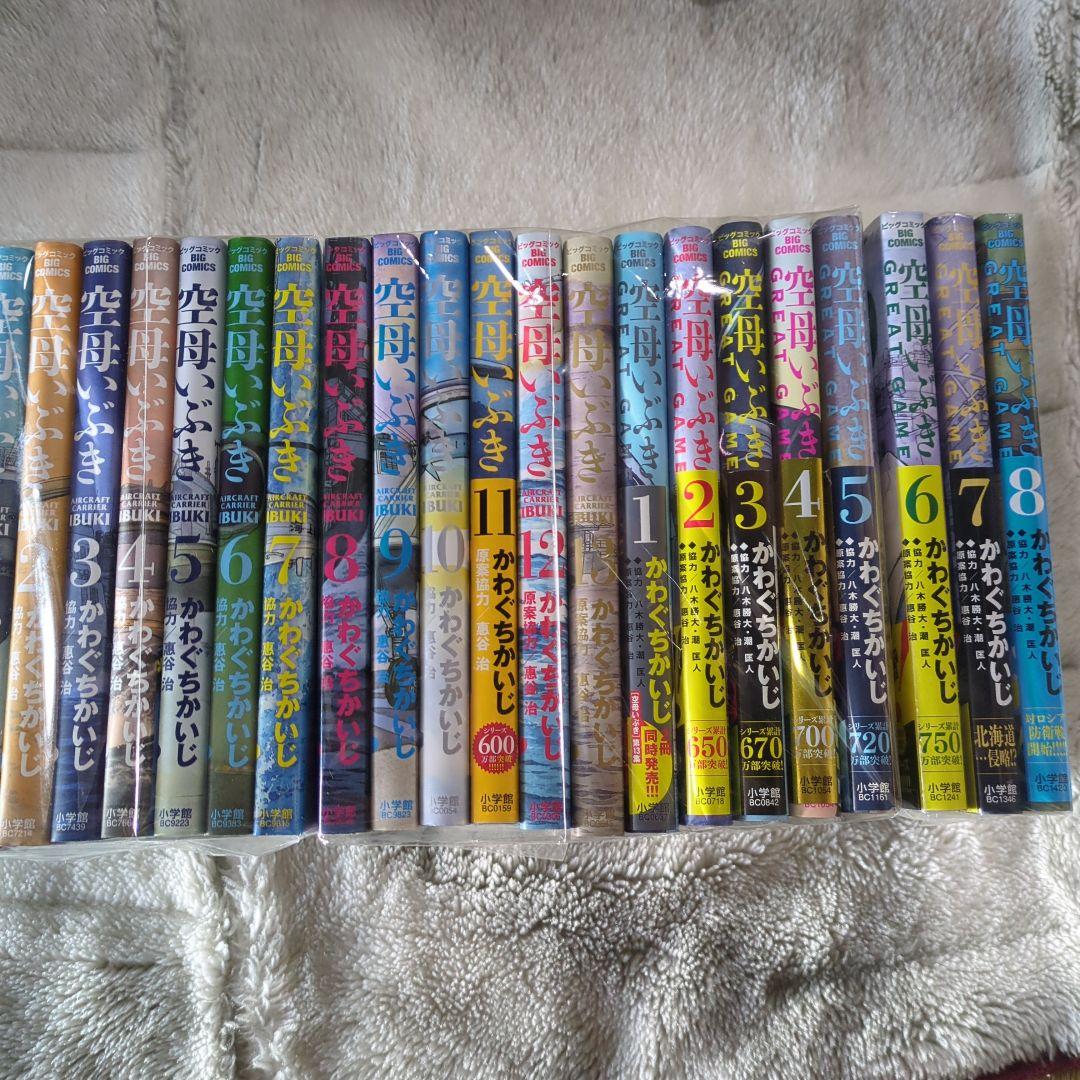 ＺIＰAＧ深蒼海流１〜２３全巻空母いぶき１〜１３全巻ＧＲＥAＴ ＧAMＥ１〜８巻