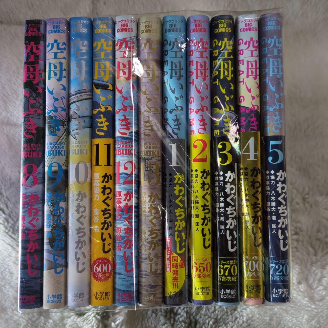 ＺIＰAＧ深蒼海流１〜２３全巻空母いぶき１〜１３全巻ＧＲＥAＴ ＧAMＥ１〜８巻