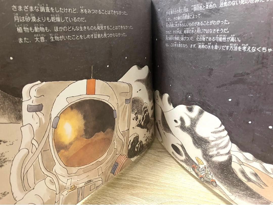 【絶版】宇宙たんけんたい 全6巻」初版2005年発行★希少