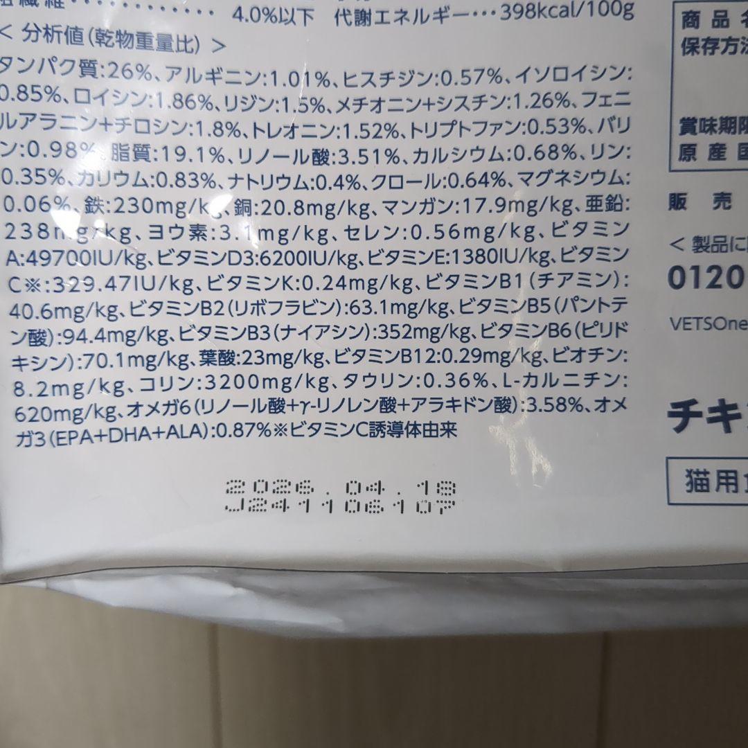 ベッツワン ベテリナリー 猫用 腎臓ケア チキン 2kg x 3袋