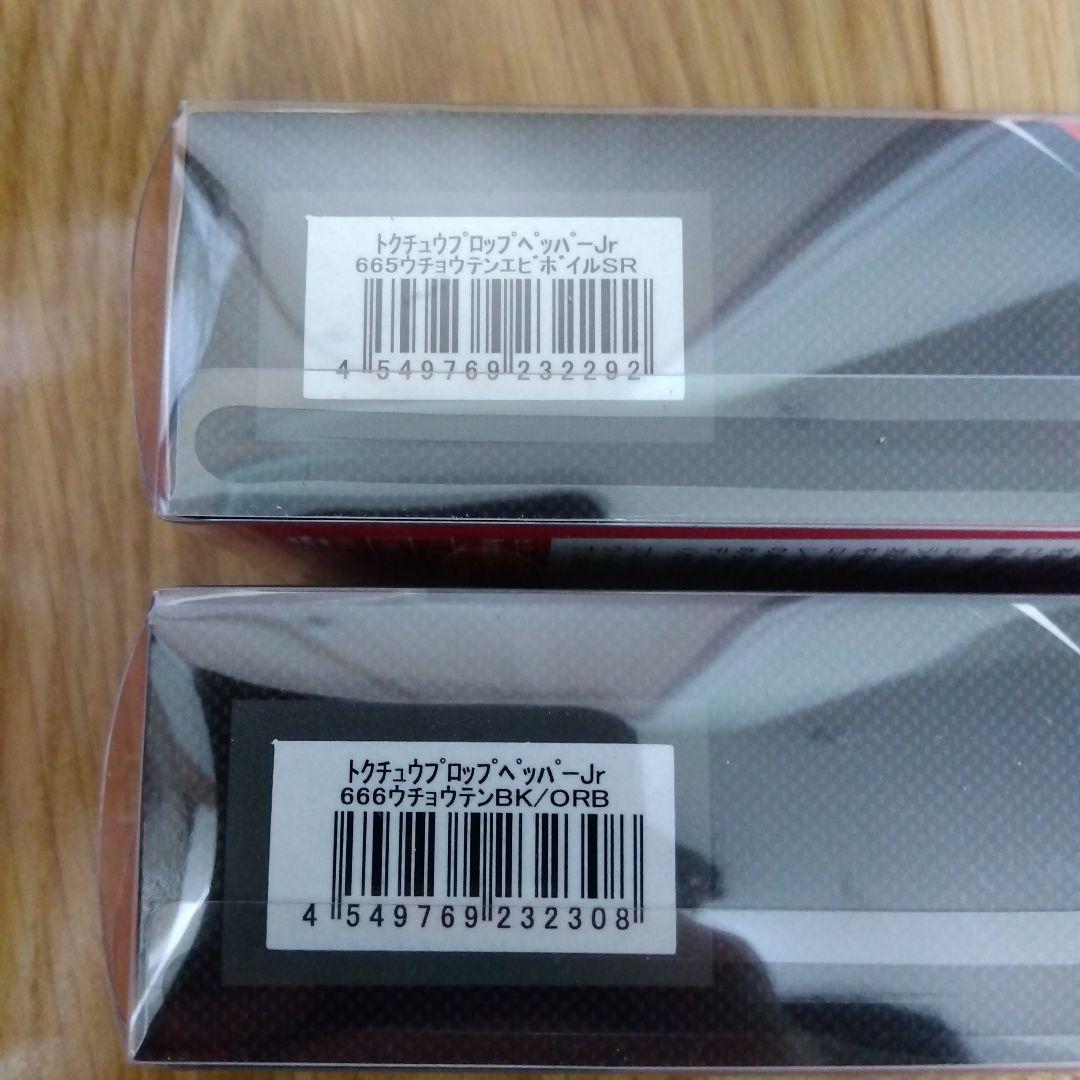 ティムコ　プロップペッパーJr　4色セット　新品