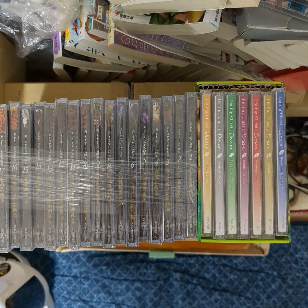 ユーキャン CD美しきクラシック名曲集 全18巻