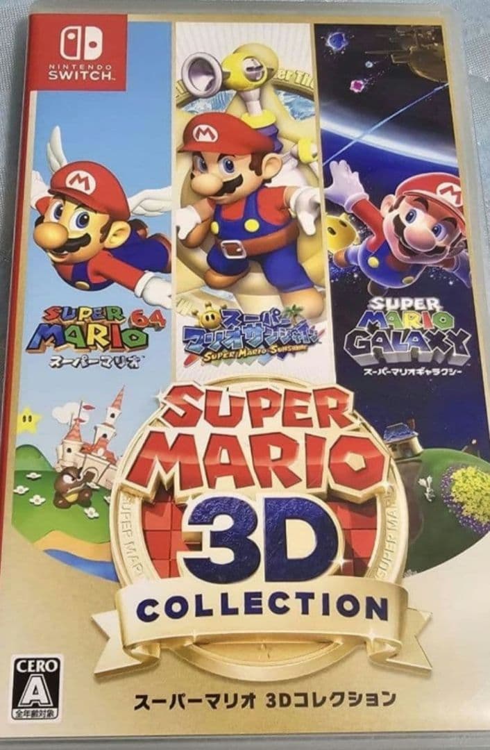 スーパーマリオ 3Dコレクション