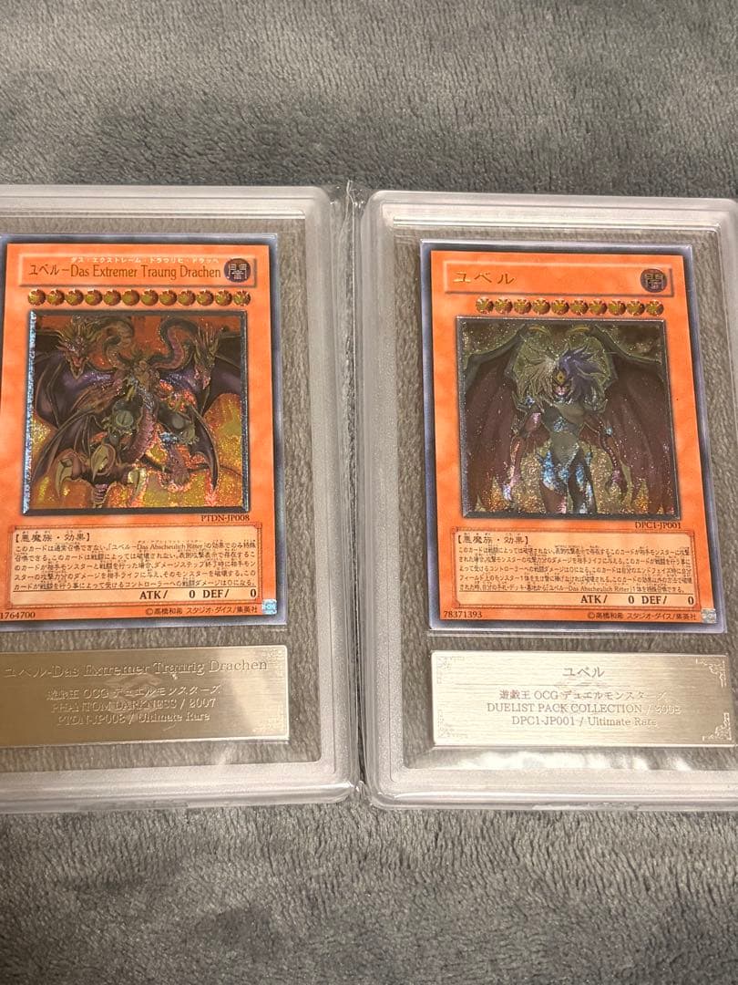 ARS10 ユベル セット レリーフ 美品 遊戯王 最終形態