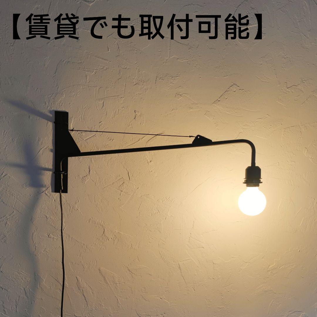 【賃貸設置可】　ジャン・プルーヴェ ポテンス　60cm　リプロダクト品