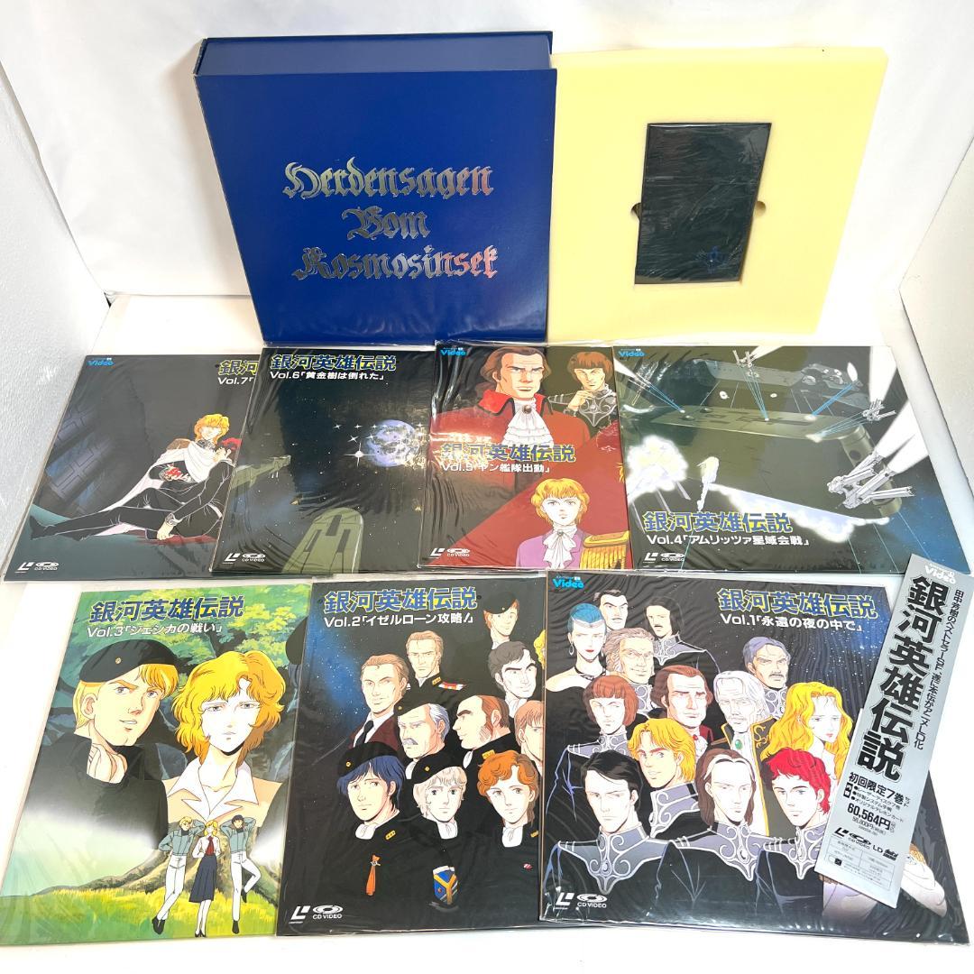 レーザーディスク　銀河英雄伝説　4LD-BOX　第1〜4期　29枚 限定商品