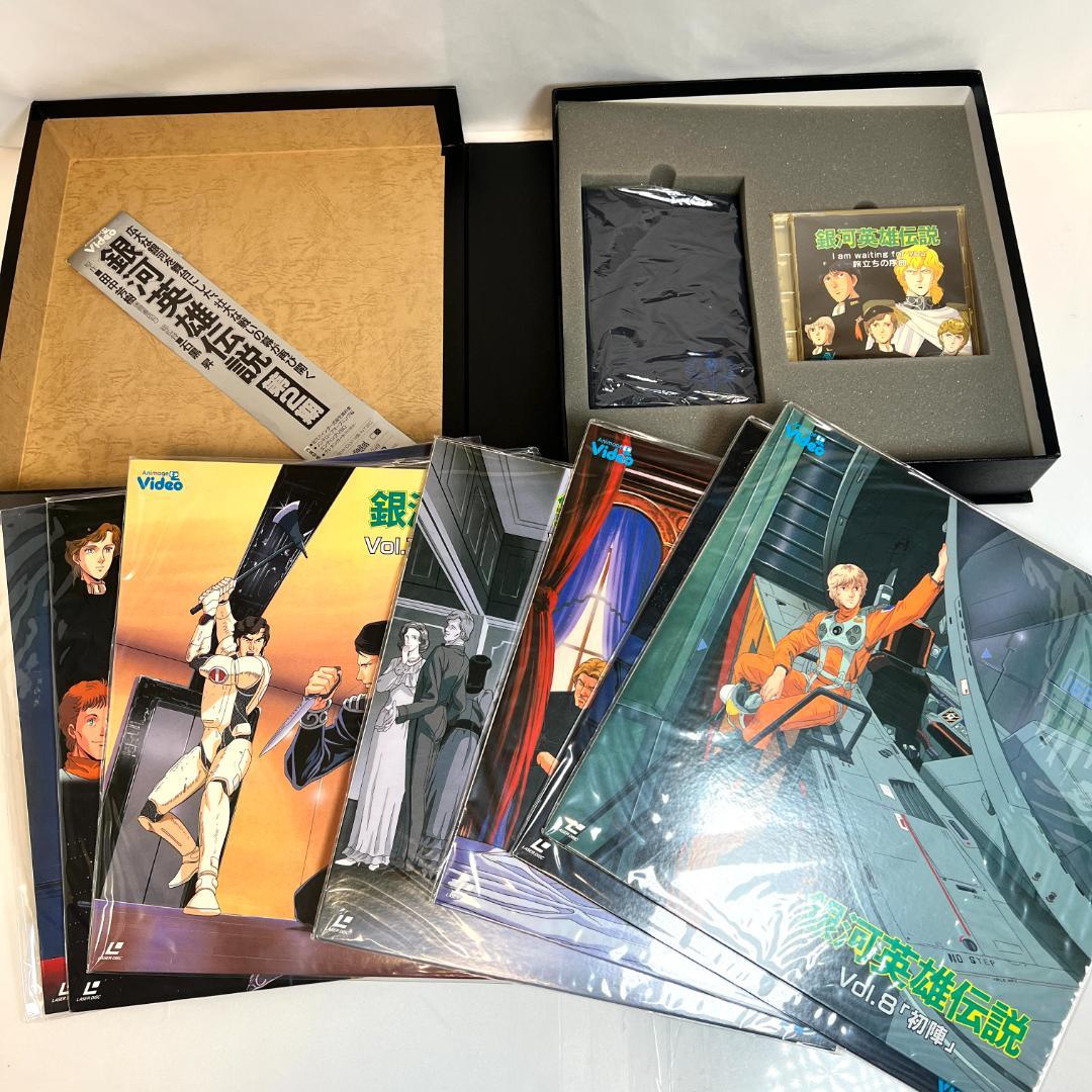 レーザーディスク　銀河英雄伝説　4LD-BOX　第1〜4期　29枚 限定商品