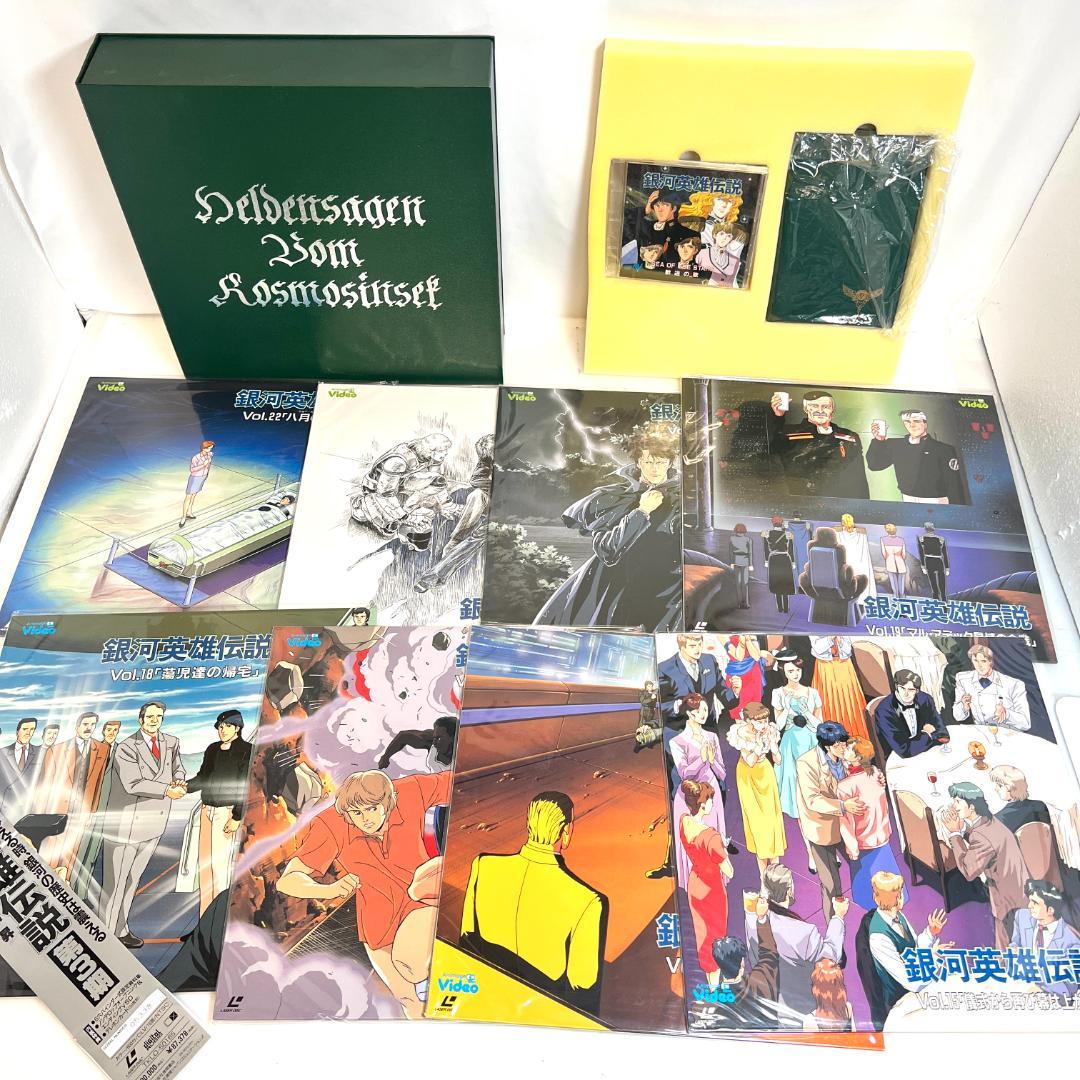 レーザーディスク　銀河英雄伝説　4LD-BOX　第1〜4期　29枚 限定商品