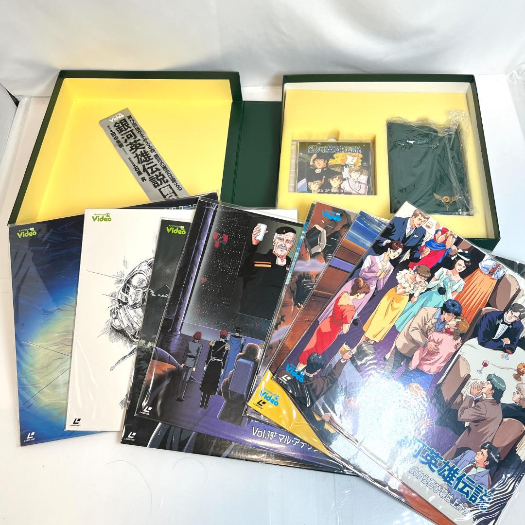 レーザーディスク　銀河英雄伝説　4LD-BOX　第1〜4期　29枚 限定商品