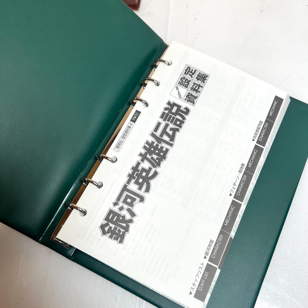 レーザーディスク　銀河英雄伝説　4LD-BOX　第1〜4期　29枚 限定商品