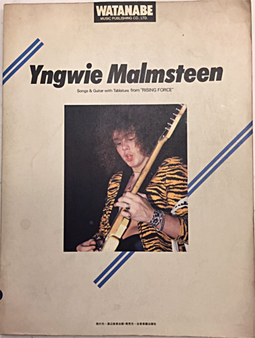 《レア》イングヴェイ・マルムスティーン ギタースコア
