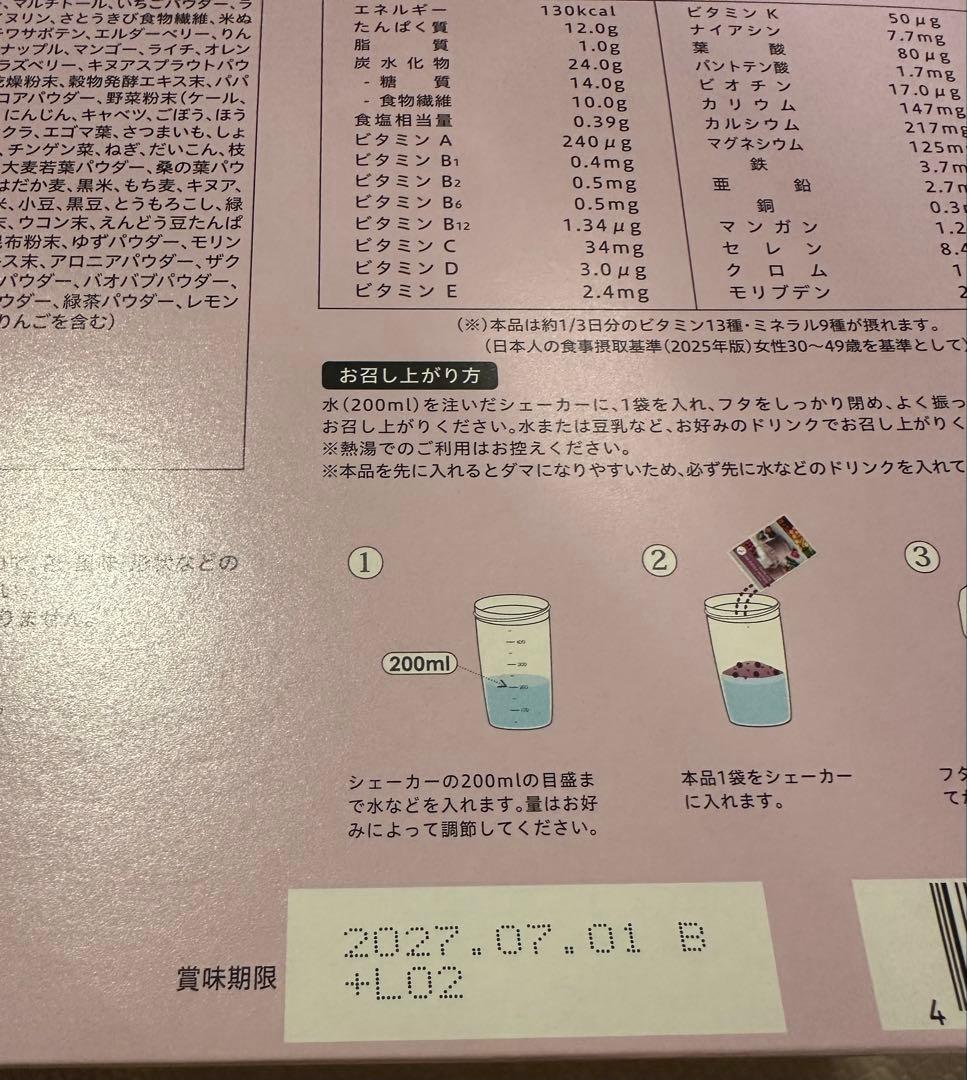 【限定】ヨギーニフード100 ミックスベリー味 1箱21袋