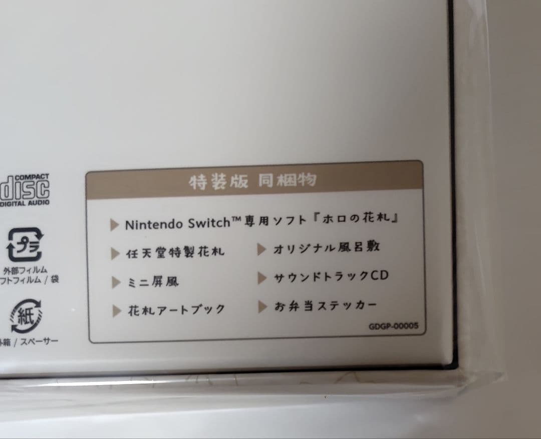 Switch 特典付き ホロの花札 特装版 アクリルプレート ＋ はじめての花札