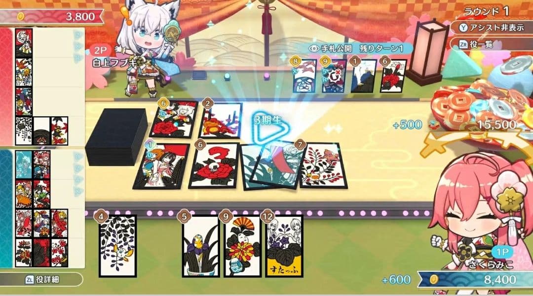 Switch 特典付き ホロの花札 特装版 アクリルプレート ＋ はじめての花札