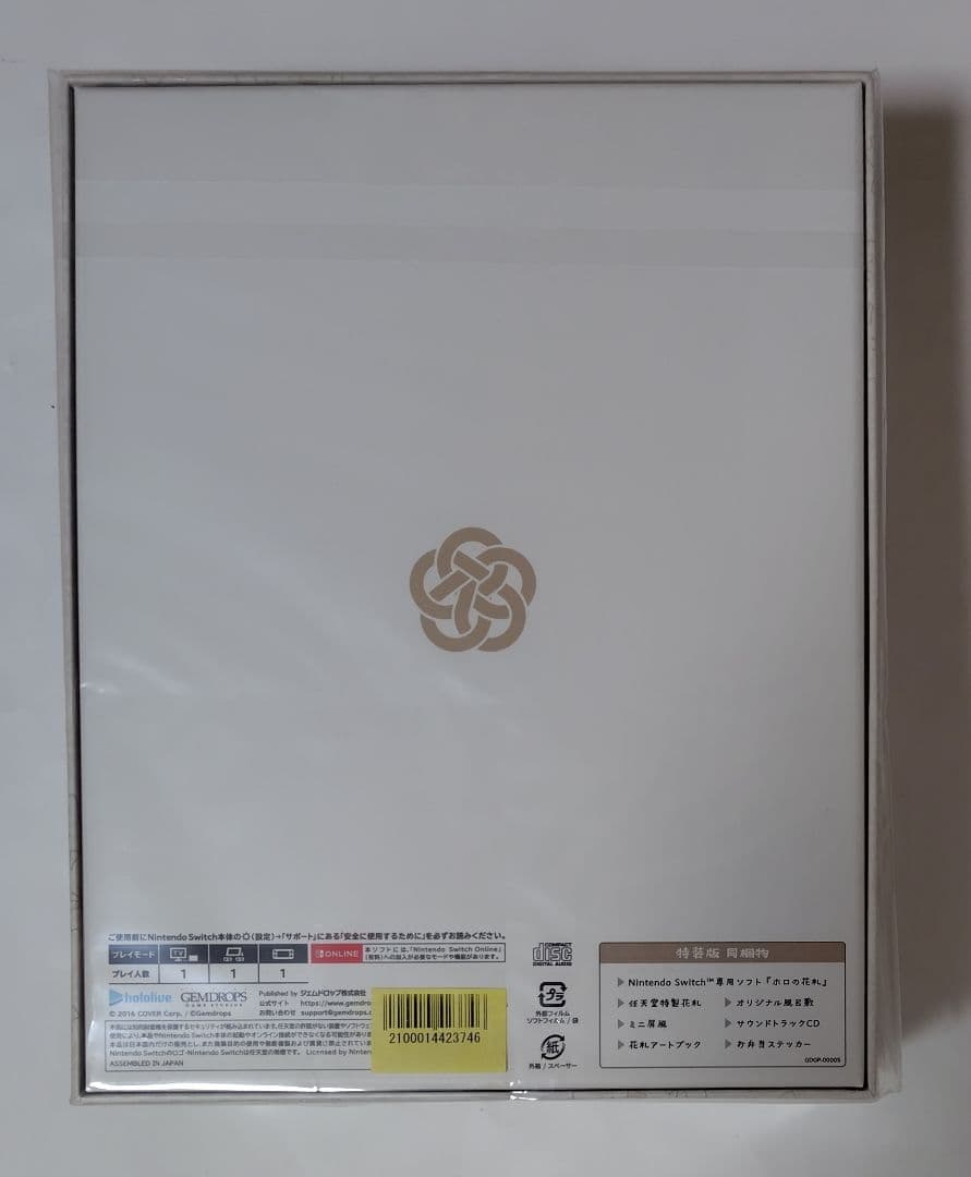 Switch 特典付き ホロの花札 特装版 アクリルプレート ＋ はじめての花札