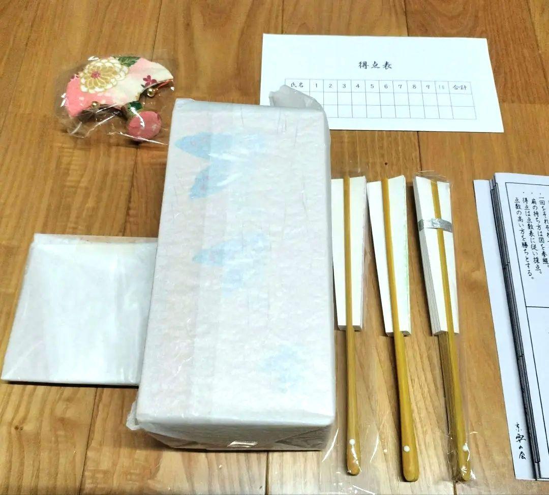 投扇興セット/とうせんきょう/お座敷遊び/舞妓遊び