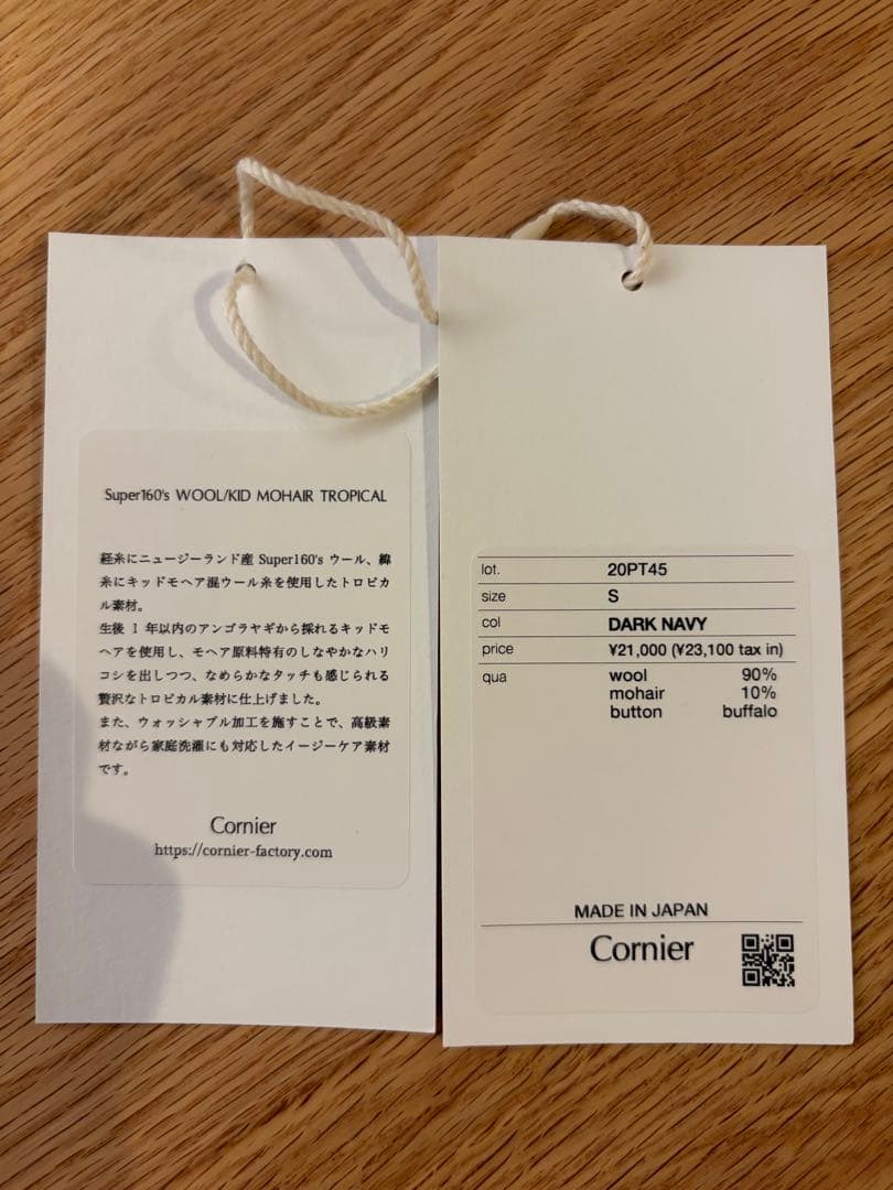 K*i様 Cornier Super160’s Wool/KIDMOHAIR S