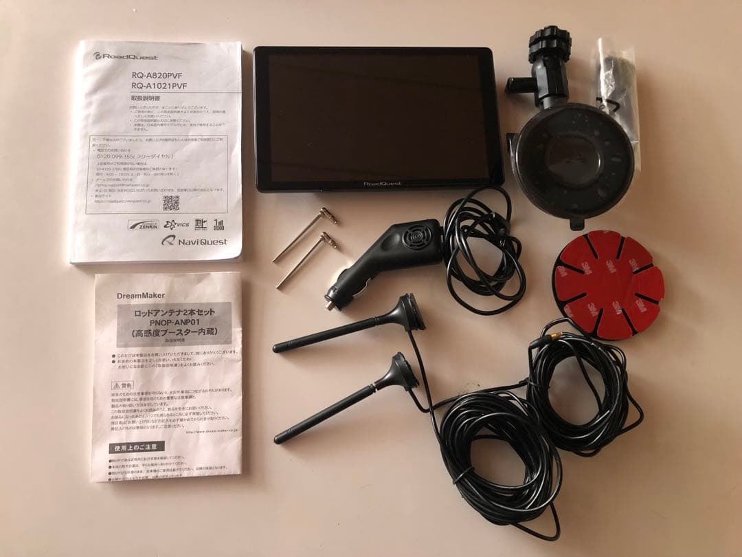 RoadQuest RQ-A820PVF 8インチ フルセグロッドアンテナセット