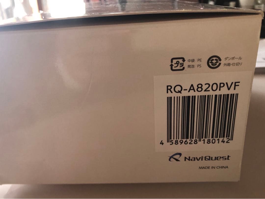 RoadQuest RQ-A820PVF 8インチ フルセグロッドアンテナセット